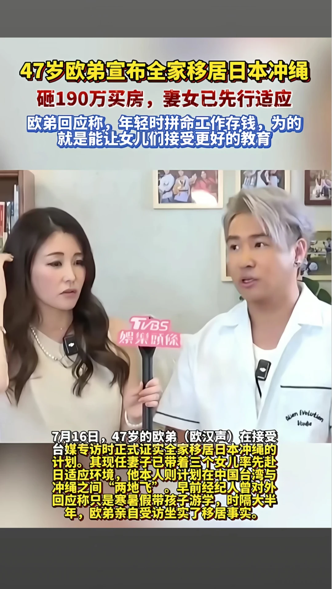 欧弟一年的生活费比房子还贵😂