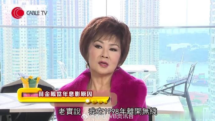 苗金凤去世香港演员苗金凤去世 苗金凤于6月25日下午3时在将军澳医院离世，消息由