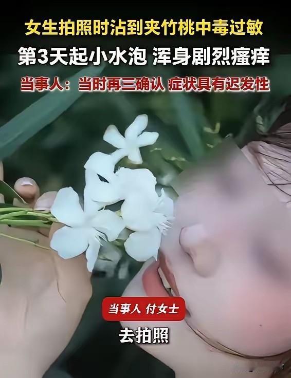 “悲剧还是发生了！”6月6日报道，福建泉州，一女子趁着天气好，打扮得漂漂亮亮出去