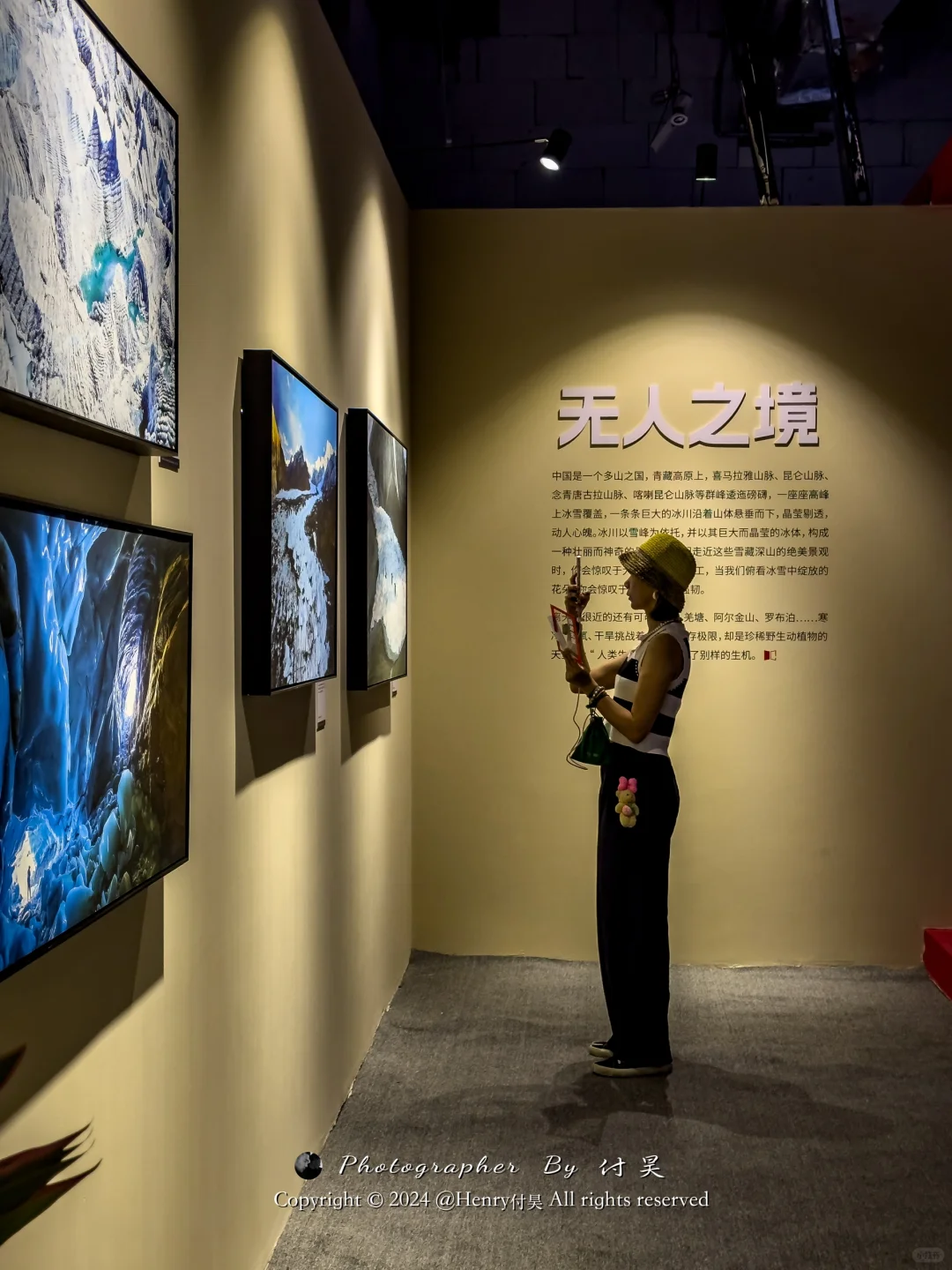 那些我没去过的地方 一个展全去了