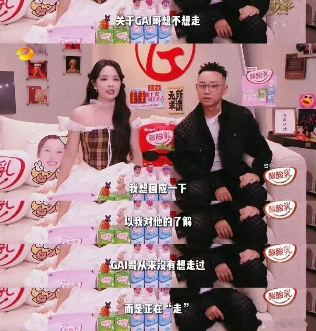GAI淘汰时李莎旻子的发言GAI的舞台像本故事书，李莎旻子翻到最后一页，依然期待