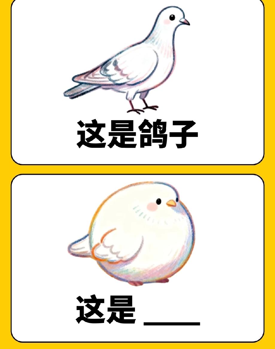 绝了！普通鸽子变圆鸽，这个趣味谜题你能秒解吗？评论区晒