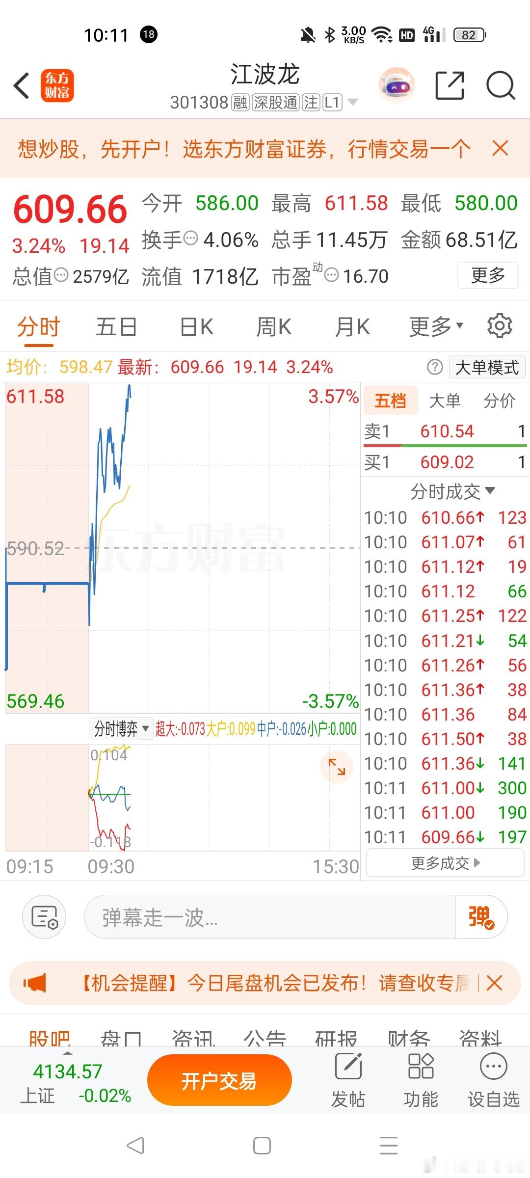 江波龙还在的静待花开，回本或者赚钱的话可以选择落袋为安 