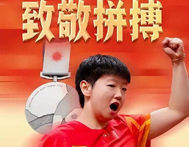 亚运结束48小时！王楚钦林诗栋双双退赛，北京主场男单没人了
