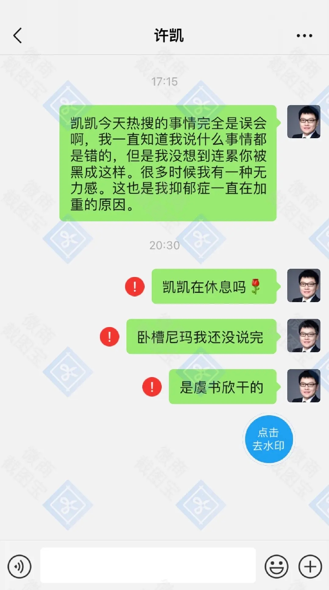 捡到了王一x的手机📱 和欣欣都遭到了背刺 太有梗了哈哈哈哈哈哈 
