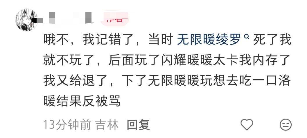 《奇迹暖暖有洛昂》《无限暖暖有绫罗》《无限暖暖有洛昂》 ​​​