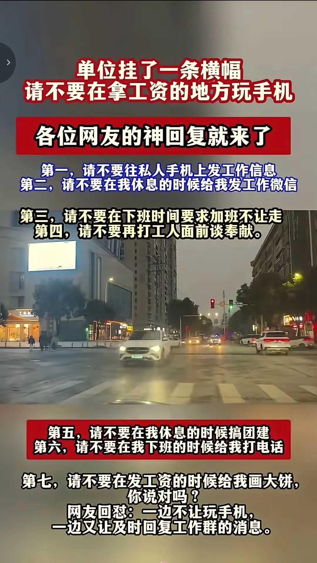 上班时间，不准找我请假。