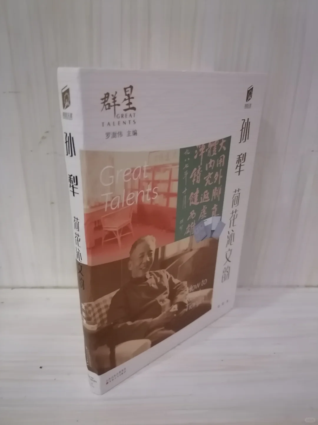 走近文学巨匠，感受天津文化的独特韵味