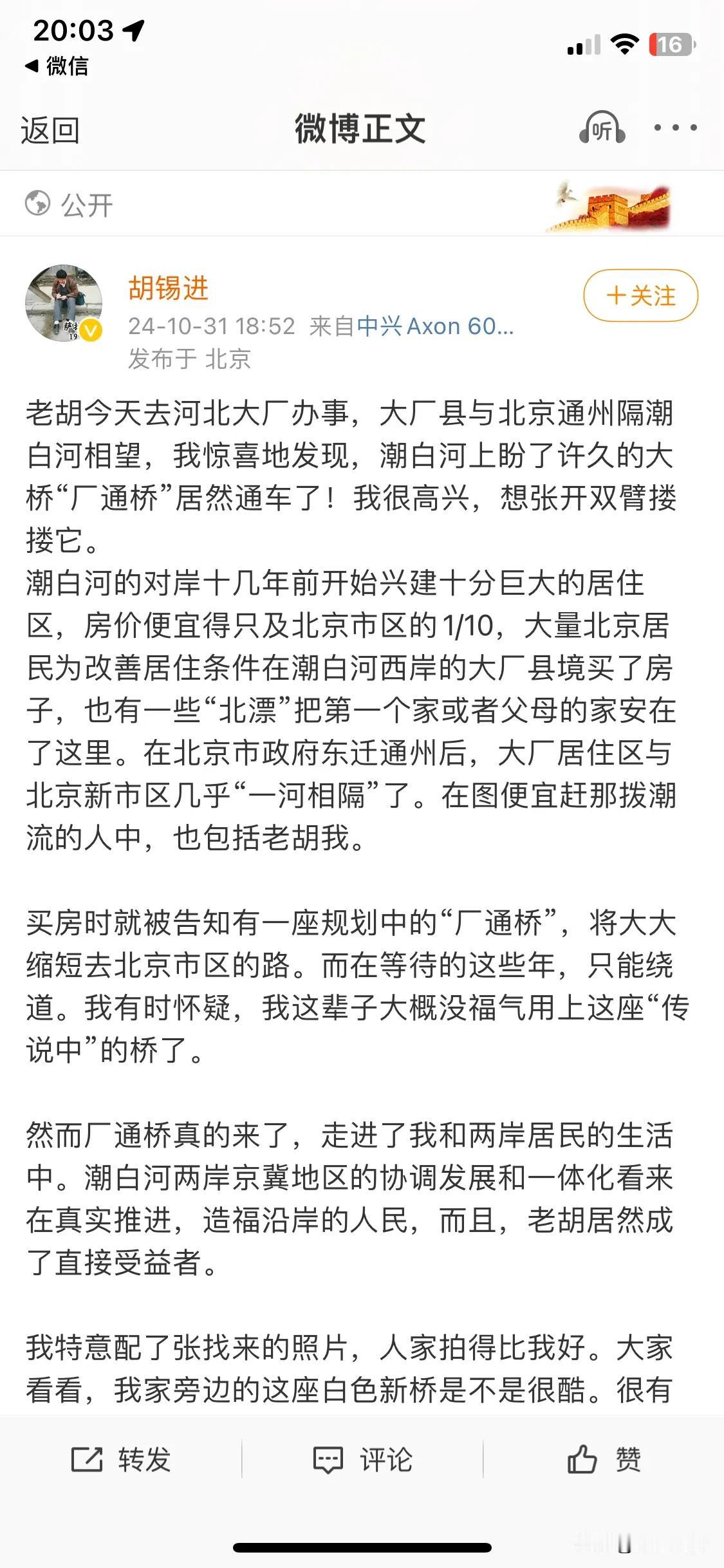 胡锡进在十月最后一天复出社交媒体。看来，2024最后两个月，少不了热闹了。放胡锡