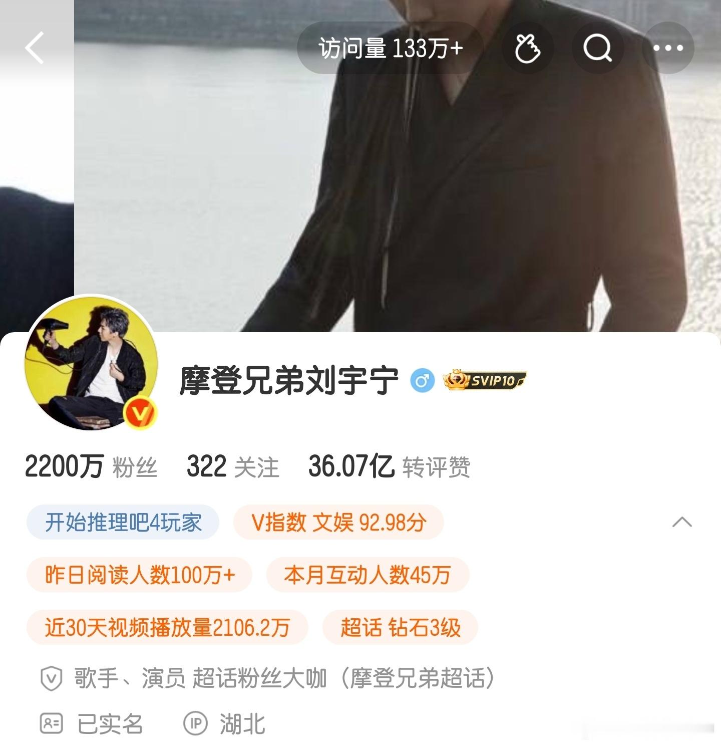 恭喜刘宇宁粉丝量破2200万啦2026.6.21 22:18 值得纪念的日子刘宇