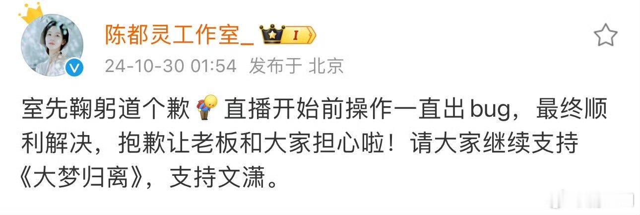 #陈都灵直播期间劝架#“你别在镜头里哭，烦死我了一天天的”，这工作人员该不会是在