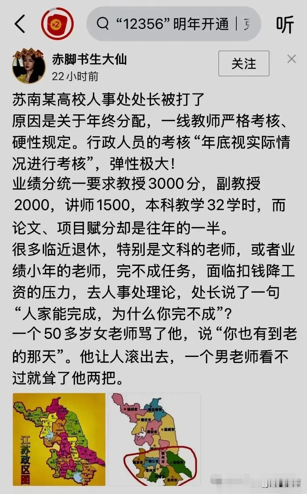 现在在很多单位，一线技术人员的日子不好过。
还是各种行政人员相对好一些。他们能拿