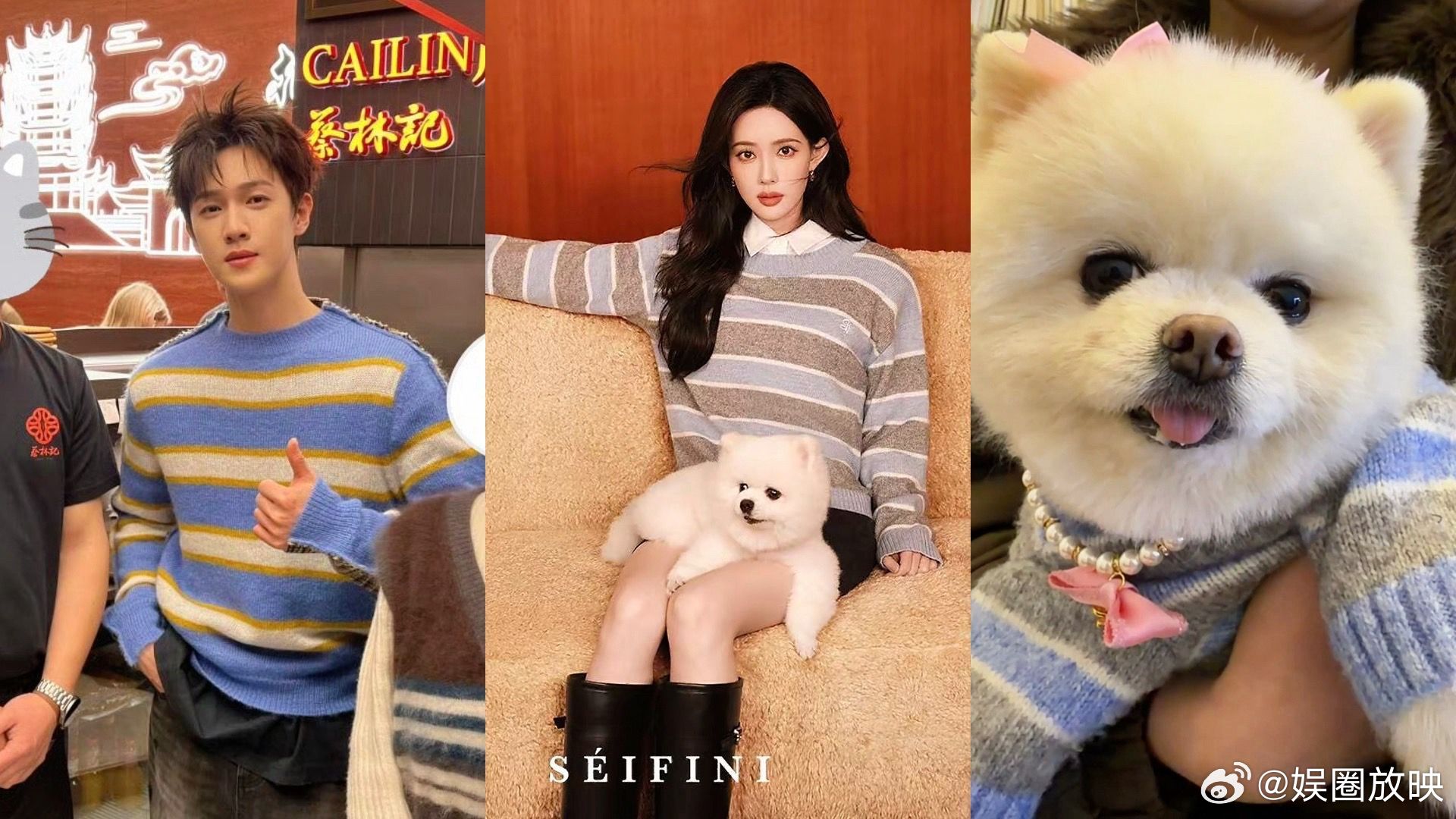 《巧合》，大概就是三个人的亲子装吧cr:可爱x2（昀牵孟绕版）孟子义｜李昀锐电视