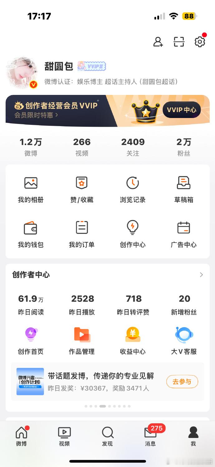 宝子们，刷到我发类似 yxh 的文案，不知咋评论就点个👍呗。近期推荐体欠佳，我