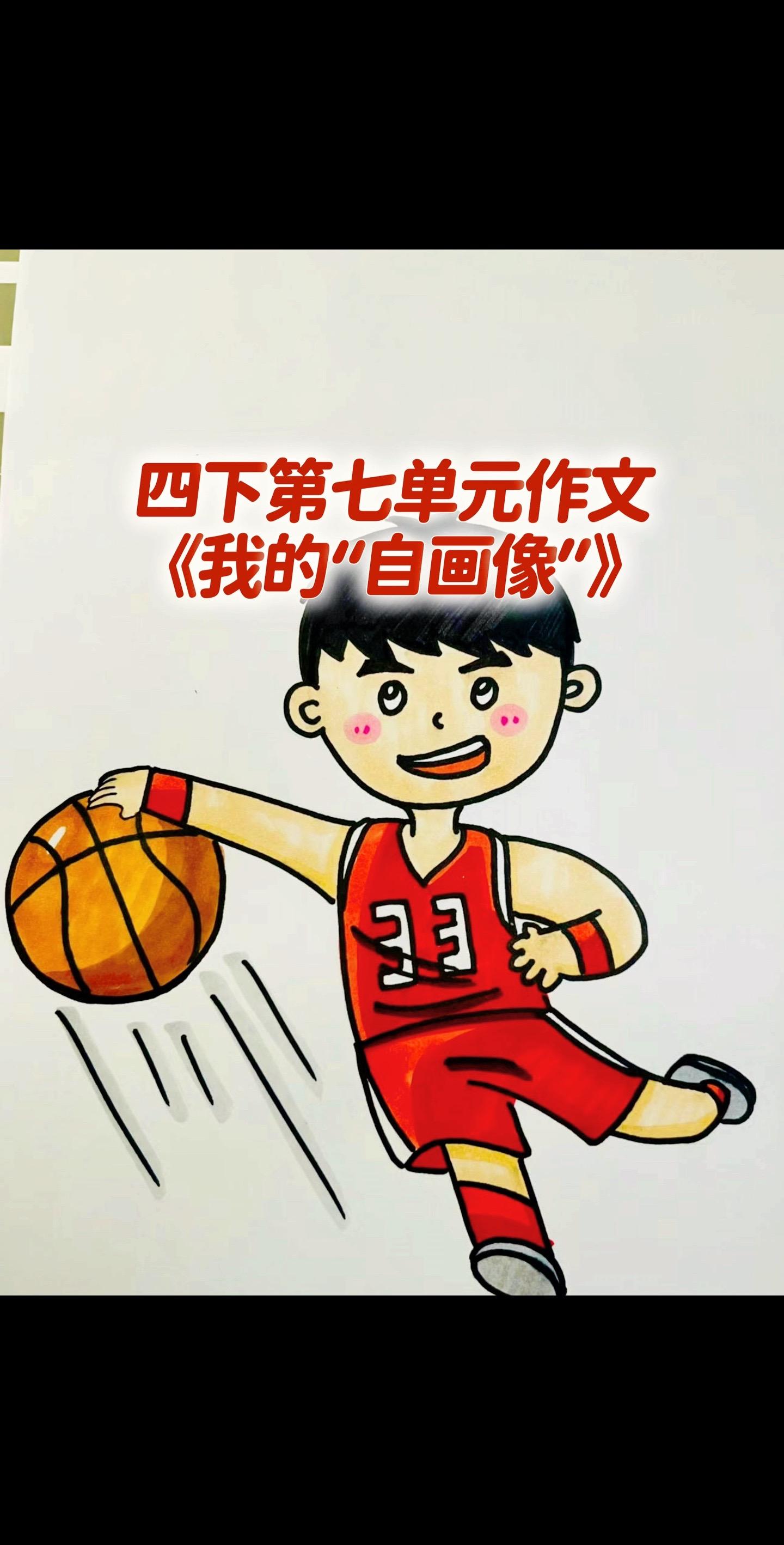 宝妈们，小学四年级下册第七单元作文《我的“自画像”》……