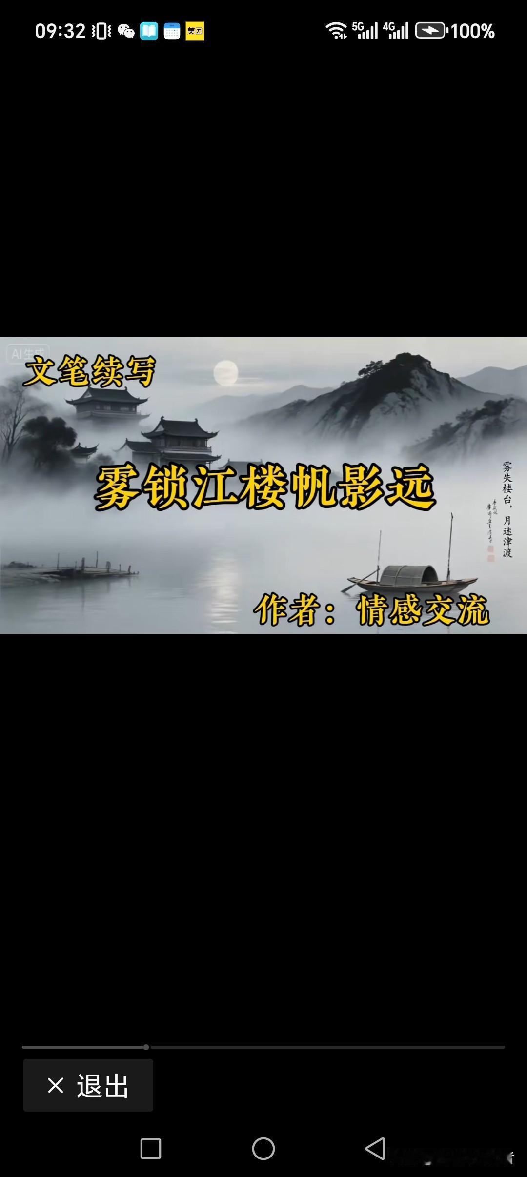 雾锁江楼帆影远
阳蒙烟沙山形近