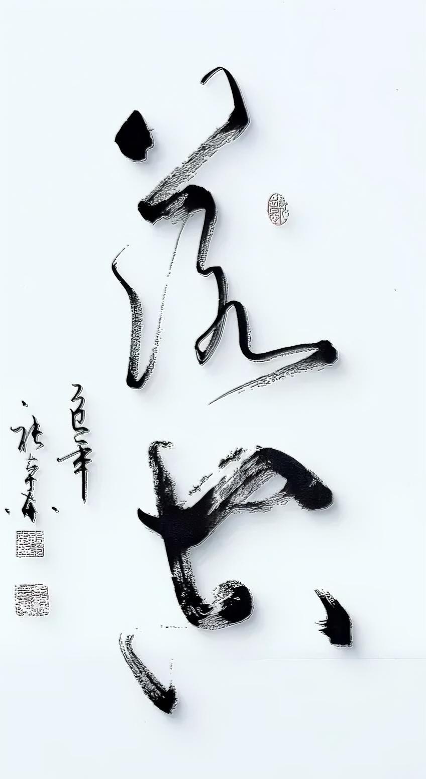 这两字念什么？
有人说是：
落空。