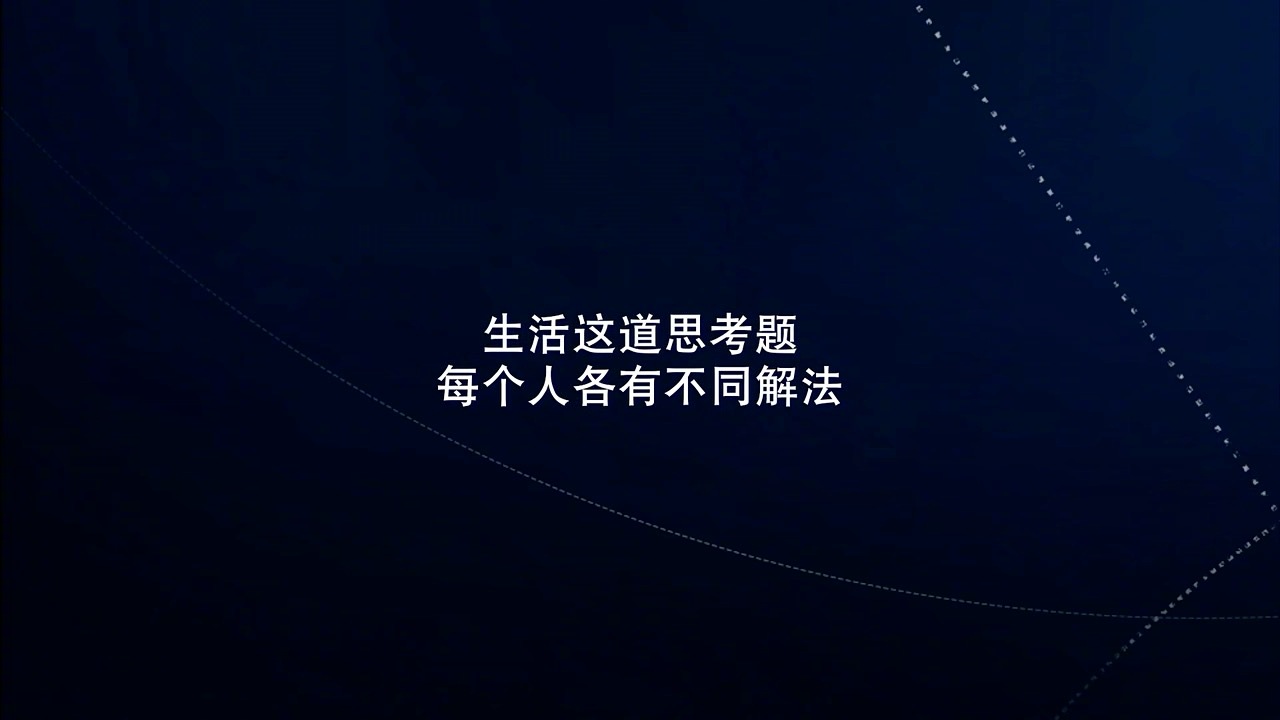 在信息爆炸、注意力分散的碎片化时代，“思考”正面临前所未有的双重质疑：有人说“信