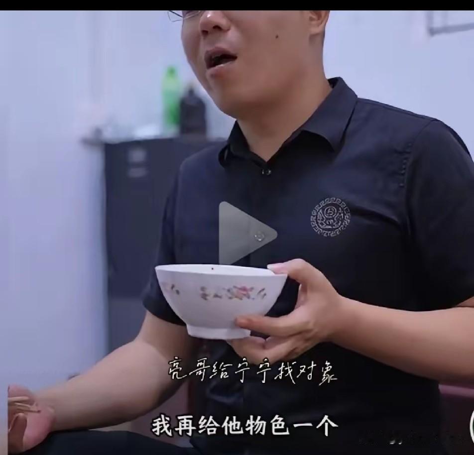 亮哥准备给宁宁物色一个媳妇生二胎，这事周敏说她做不了主。

​宁宁打电话问姐姐梦