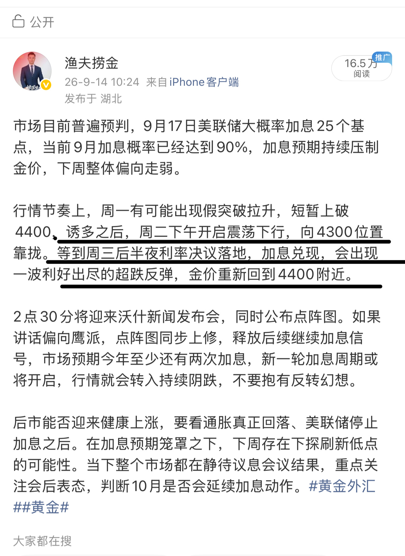 当时这篇帖子发出来的时候还是有很多人质疑，那么现在呢？当初质疑的人现在恐怕自己也