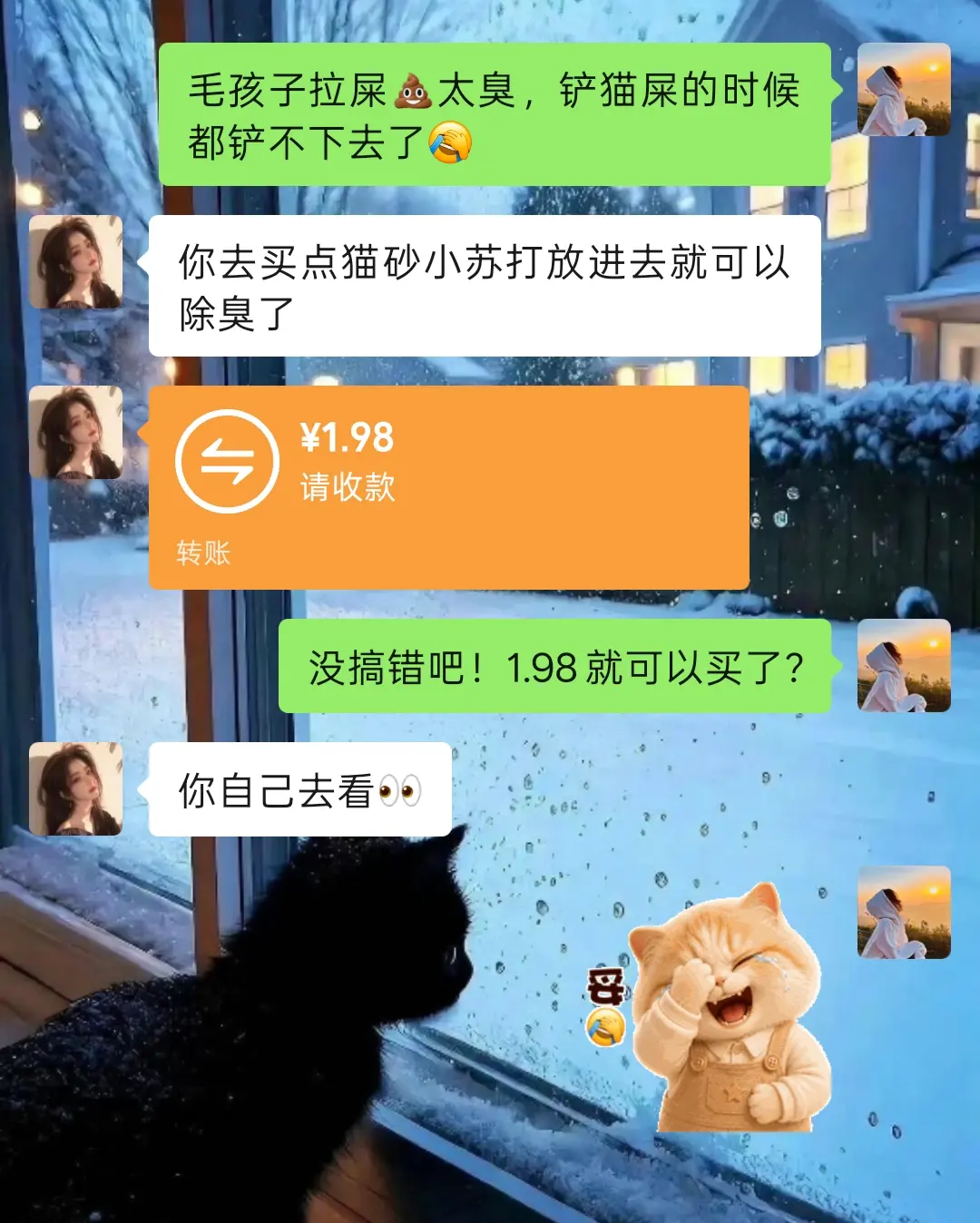 猫砂臭有救了