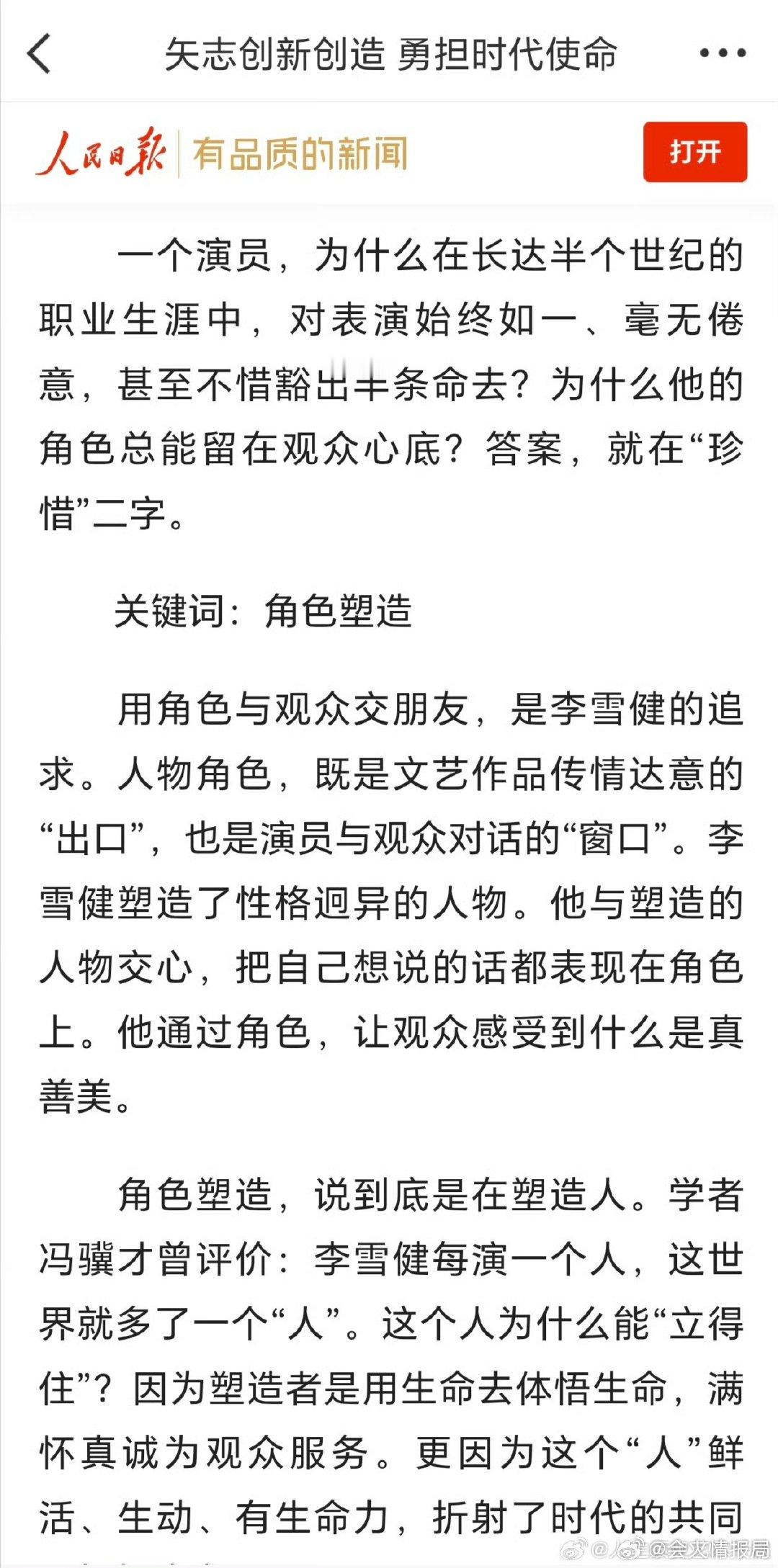 李雪健国内唯一三大领域大满贯艺术家李雪健国内唯一大满贯艺术家李雪健是国内唯一影视