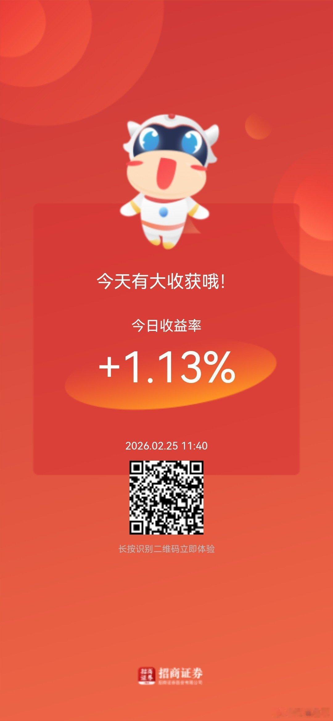 股票中场休息，中午加个鸡腿 