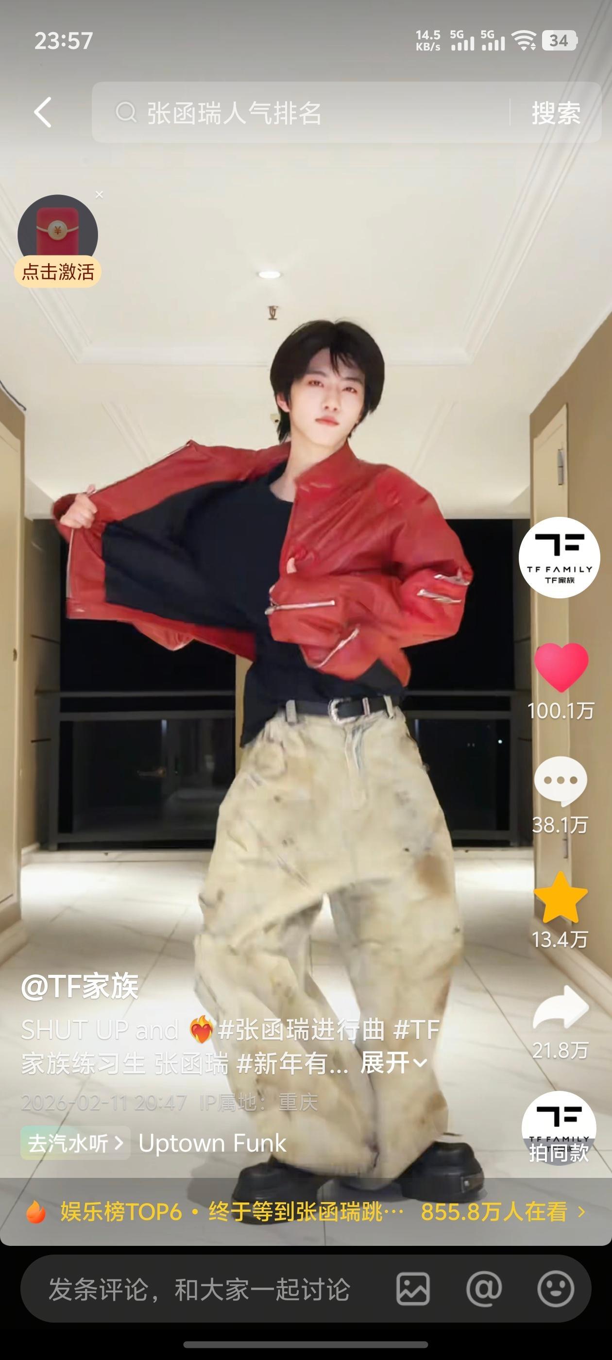 【张函瑞】张函瑞进行曲四代最快破百万单人cha 💚张函瑞跳自己的进行曲 张函瑞