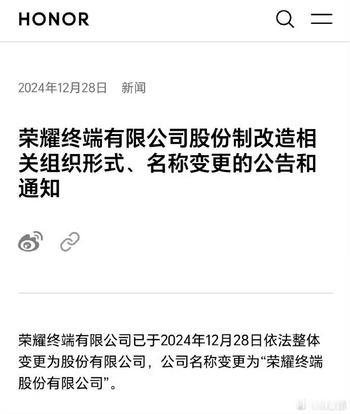 荣耀预计很快就会上市了之前每次被问到公司上市的问题，荣耀CEO赵明总是会说：我是