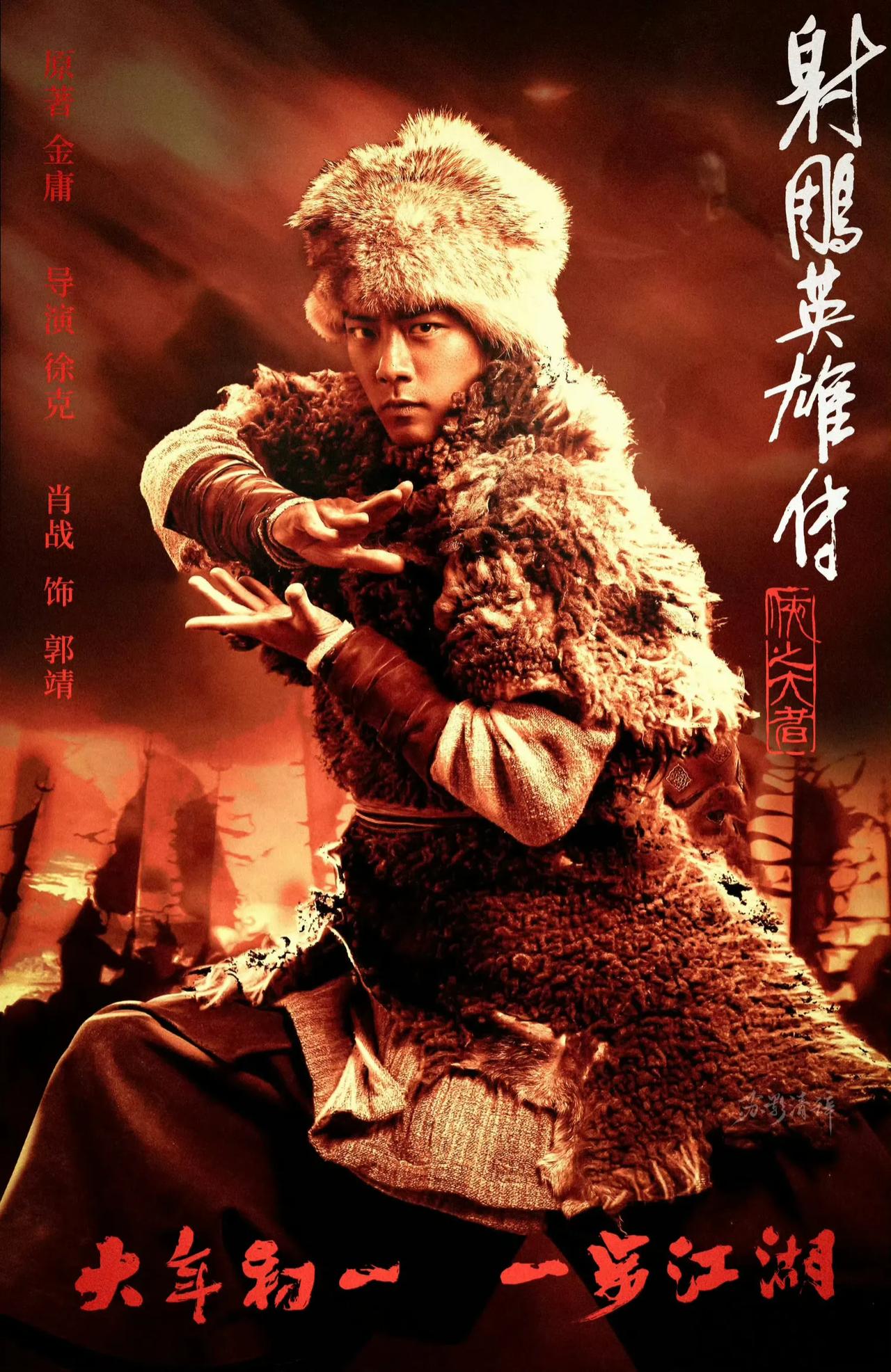 昨天《射雕英雄传：侠之大者》首支长预告发布，播放量破亿
央视新闻播放量破八千万+