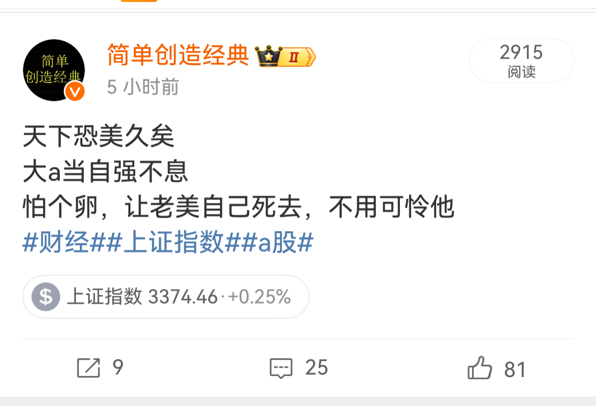 没开盘前，一堆观点往下看，这回红了。他们怎么说。你们也去看看呀谁闹最凶[嘻嘻][