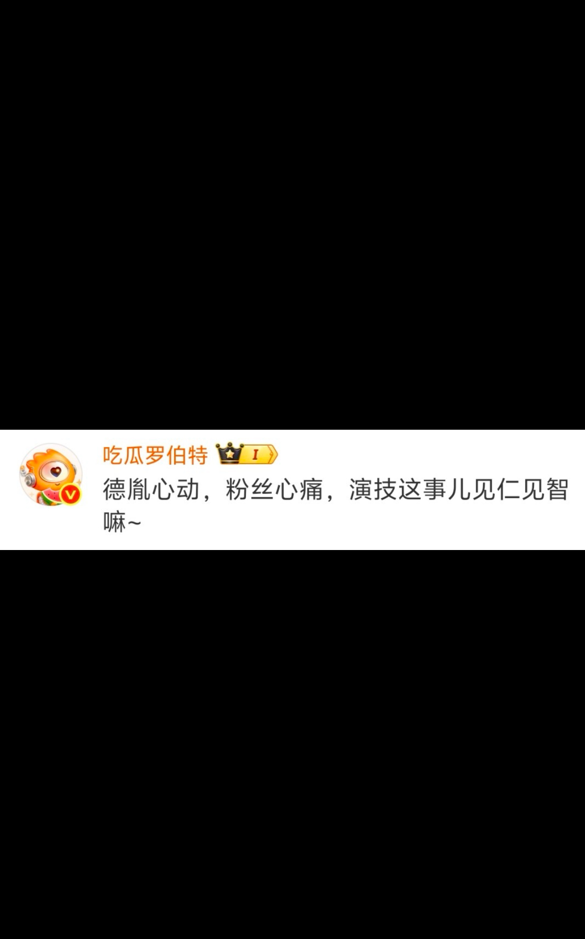 突然发现85花好多和同事结婚的罗伯特说：德胤心动，粉丝心痛 ​​​