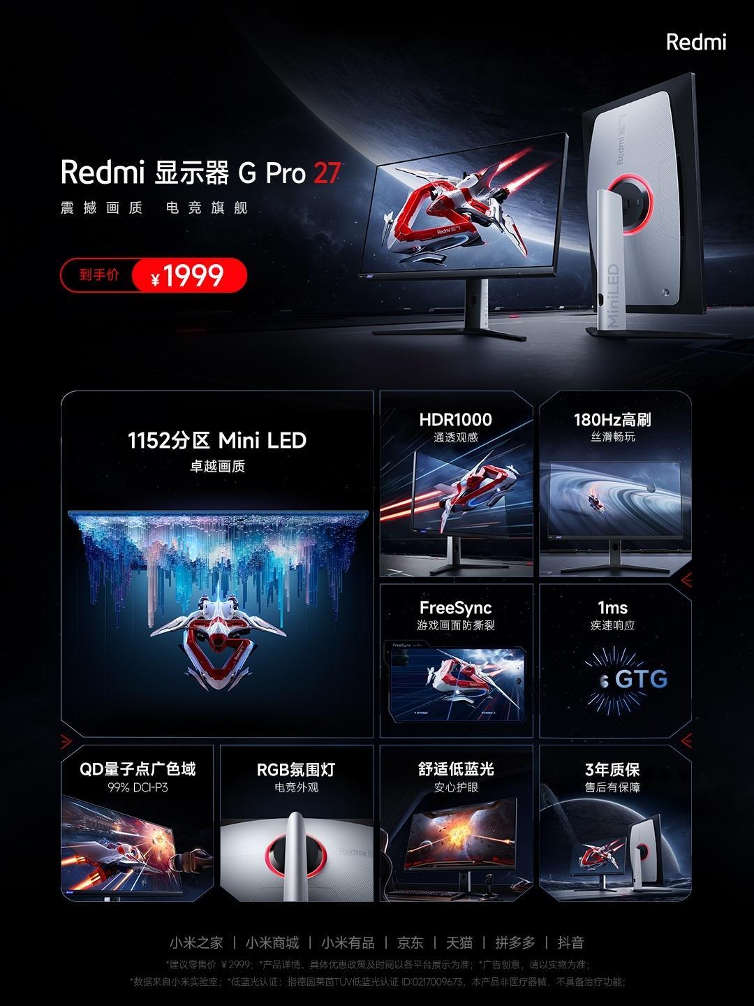 全新#Redmi显示器# G Pro 27 ，强势来袭！卓越画质｜1152分区，