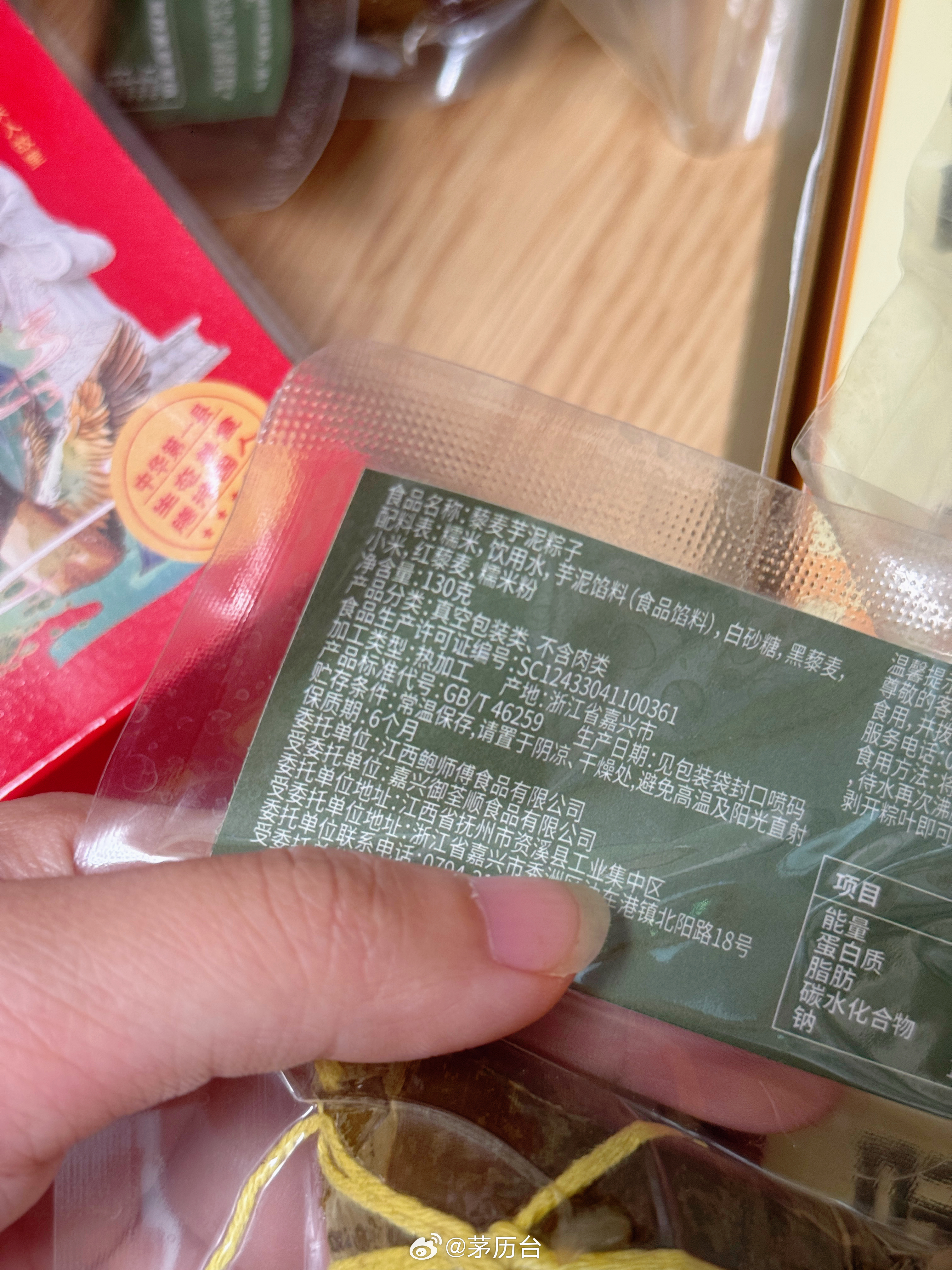 神秘口味，这不得尝尝咸淡