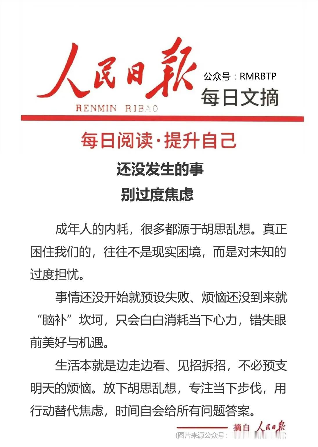 禁止  🚫   焦虑 