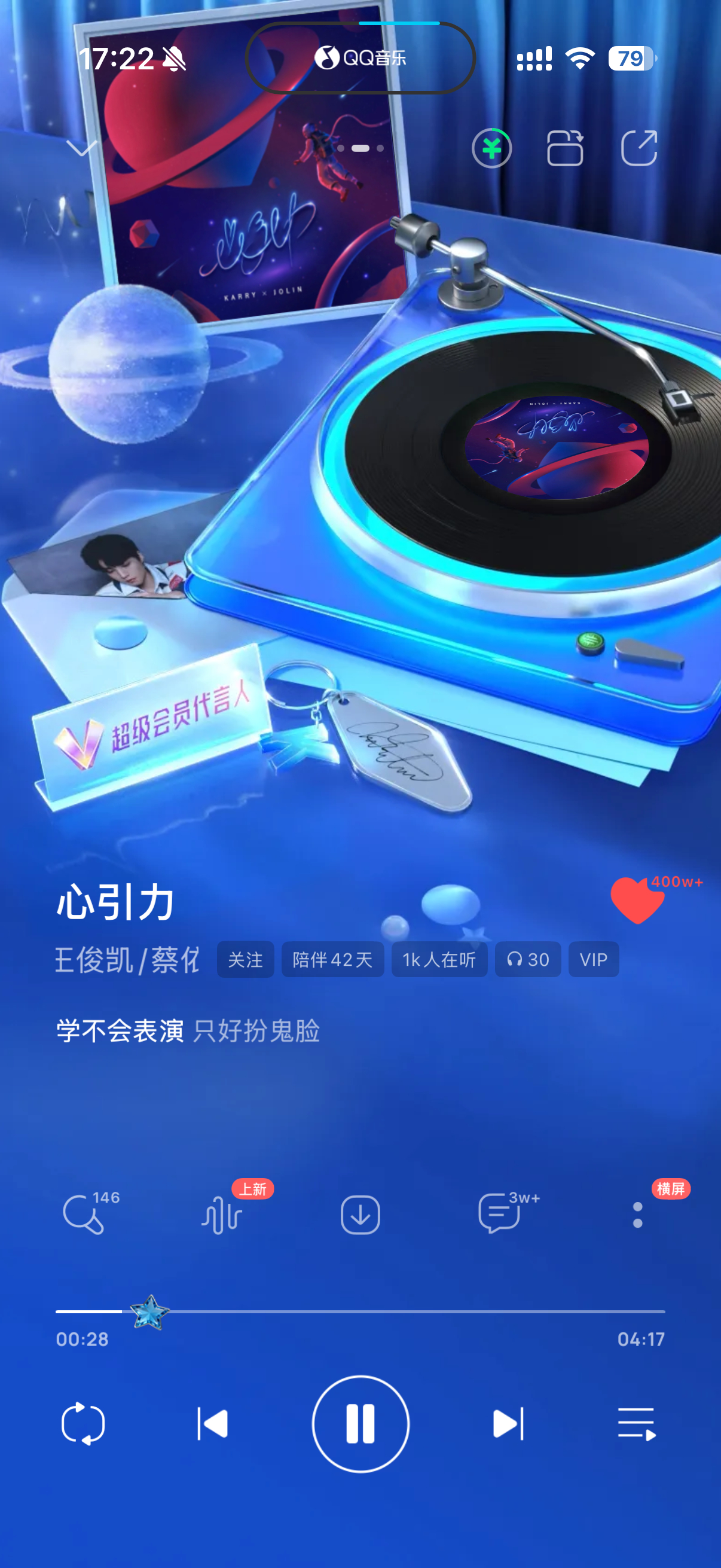 恭喜这个心引力q音收藏破400w喽🎉 