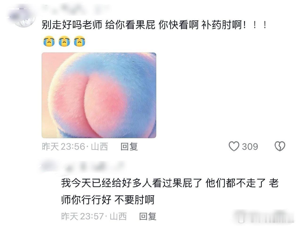 tg 好吧好吧 