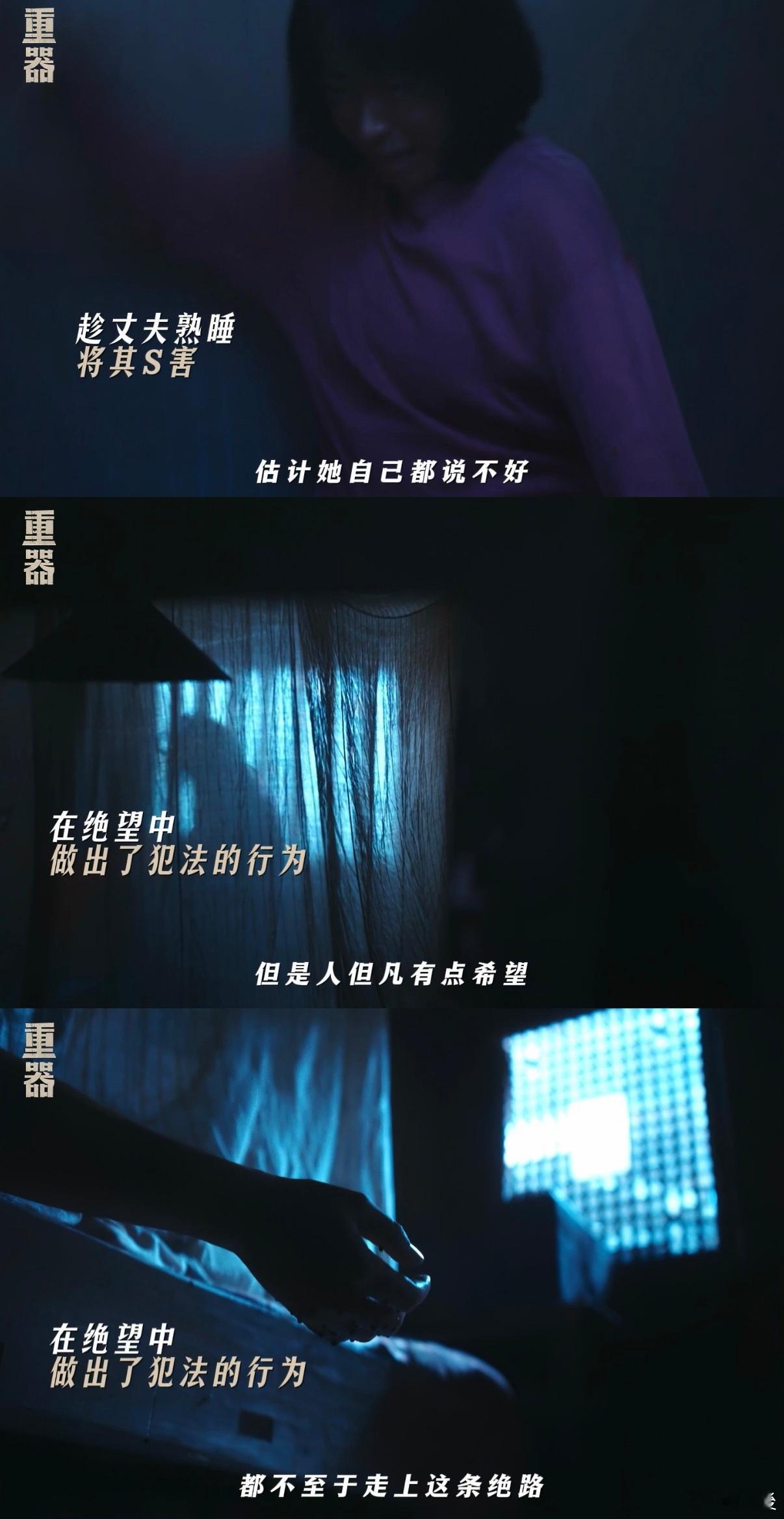 最不怕剧透的剧出现了 就算提前知道了高中生奸杀案的惨烈，也依然会被那种不完美却拼