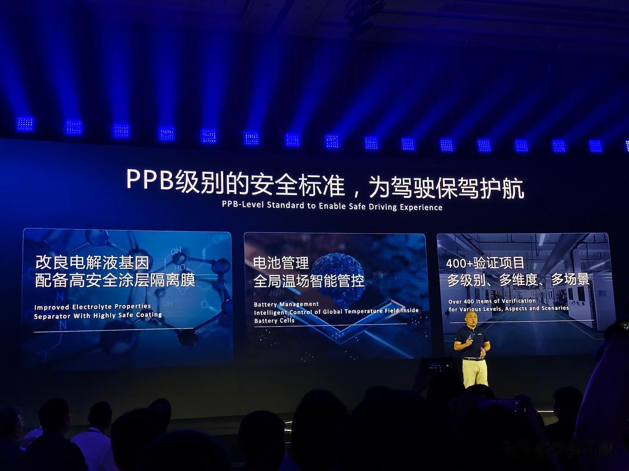 神行超充电池在安全性方面达到了PPB级别的安全标准，温控和稳定性都非常强，并且2