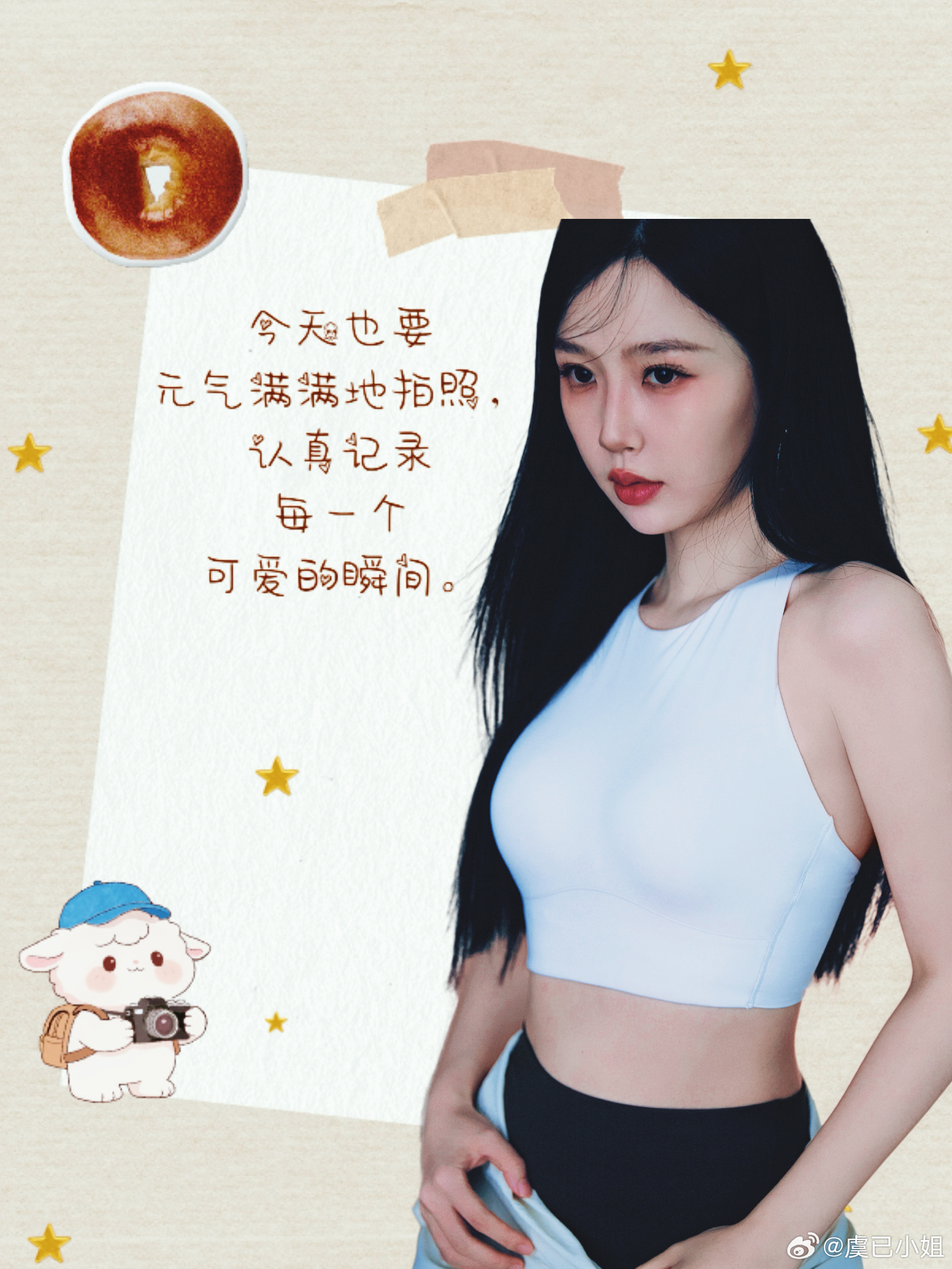 虞书欣 🌟❍🌼❍💫❍🧸❍💛❍✨7.5日期待林晚星虞书欣好辣的剧宣