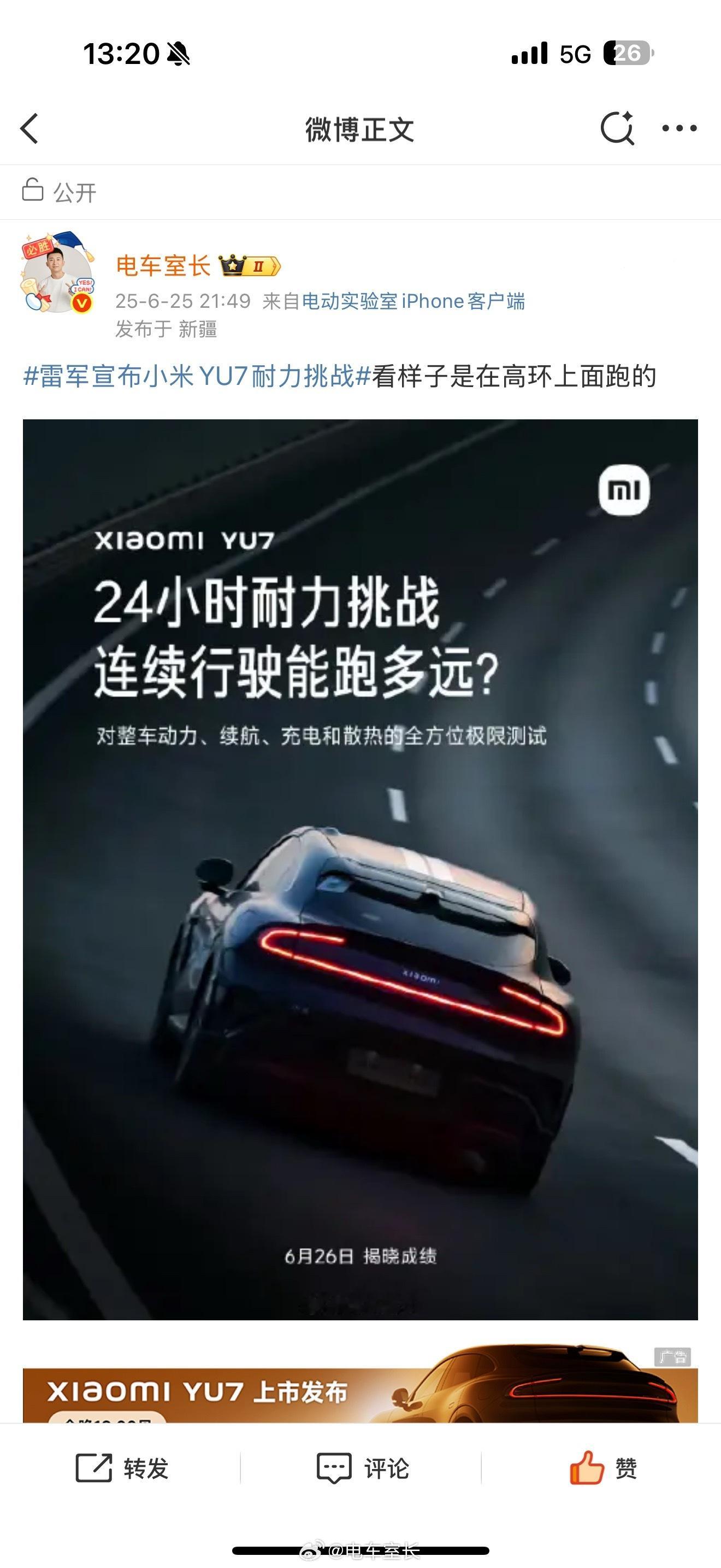 陈震 小米还得是震哥的流量，这就上热搜了。其实这种高环测试主要考验几个方面的东西