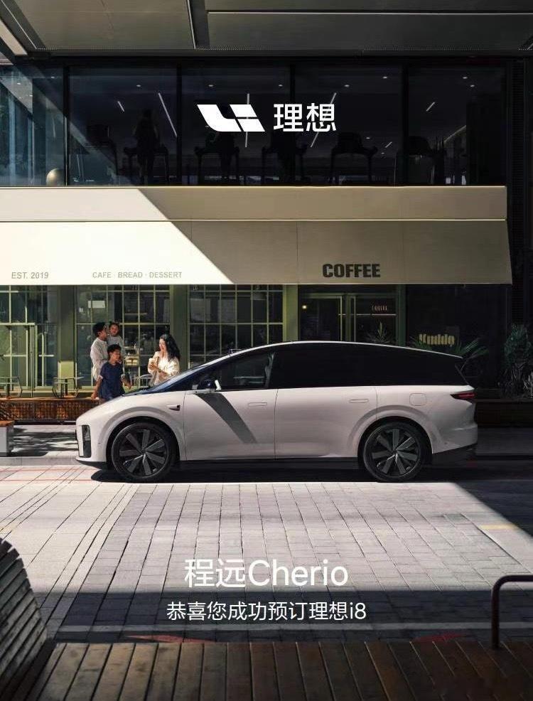 理想i8预售35万元起理想i8开启预订  理想i8官宣7月29日上市！定位家庭六
