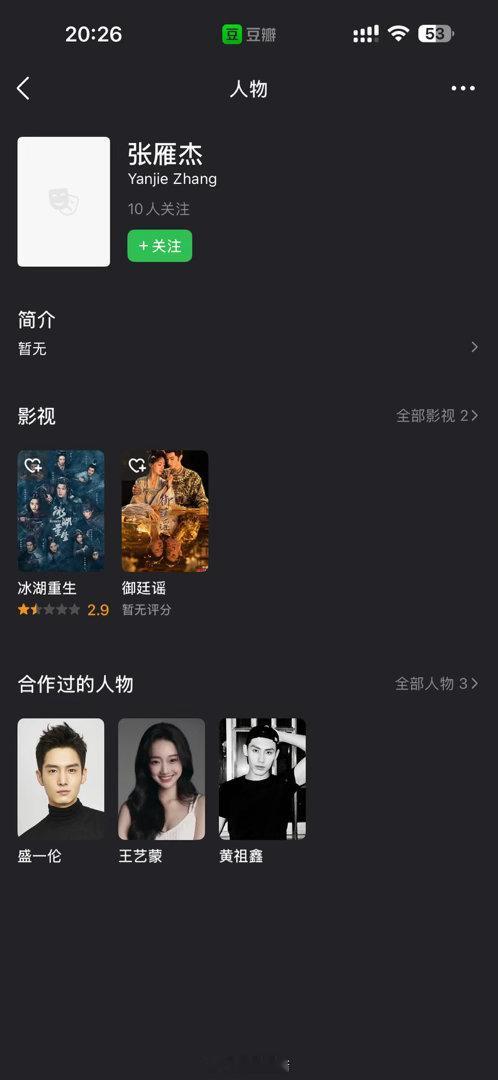 御廷谣 空降 我靠有人敢信吗御廷谣的导演只有两部作品，上一部是扑到妈不认的冰湖重