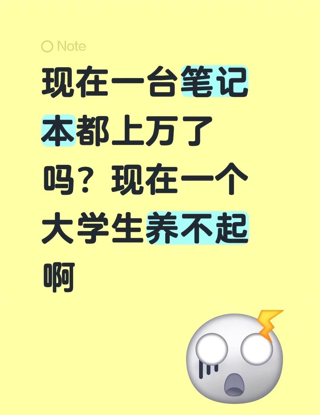 @家电补贴教程 现在一台笔记本都上万了吗？现在一个大学生养不起啊笔记本电脑 准大