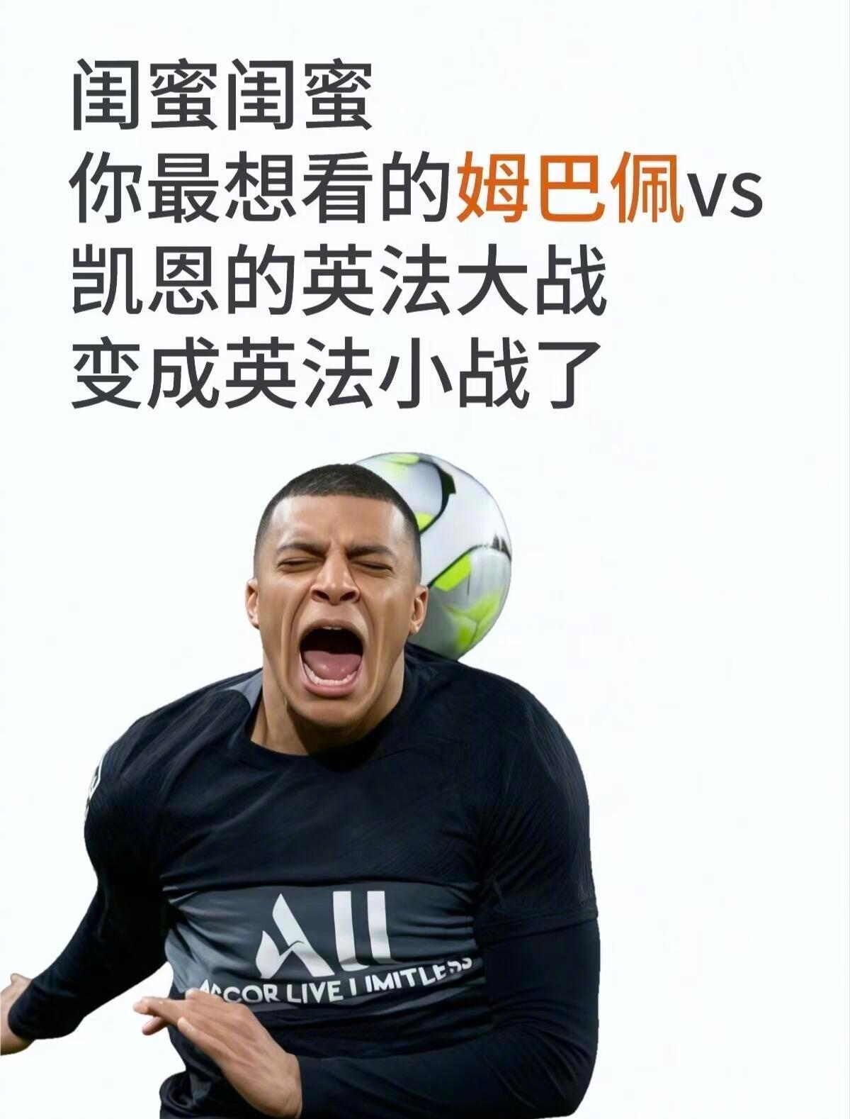 最绝望的英法大战出现了从争冠大热门到铜牌争夺战，谁看了不说一句绝望呢！ 