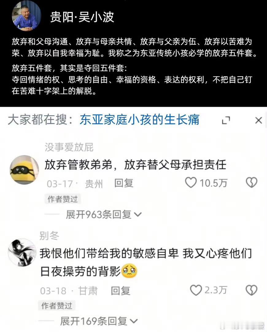 摒弃无效的亲子周旋，褪去对母亲一味共情的执念，不再盲从追随父辈的脚步，摒弃以苦难