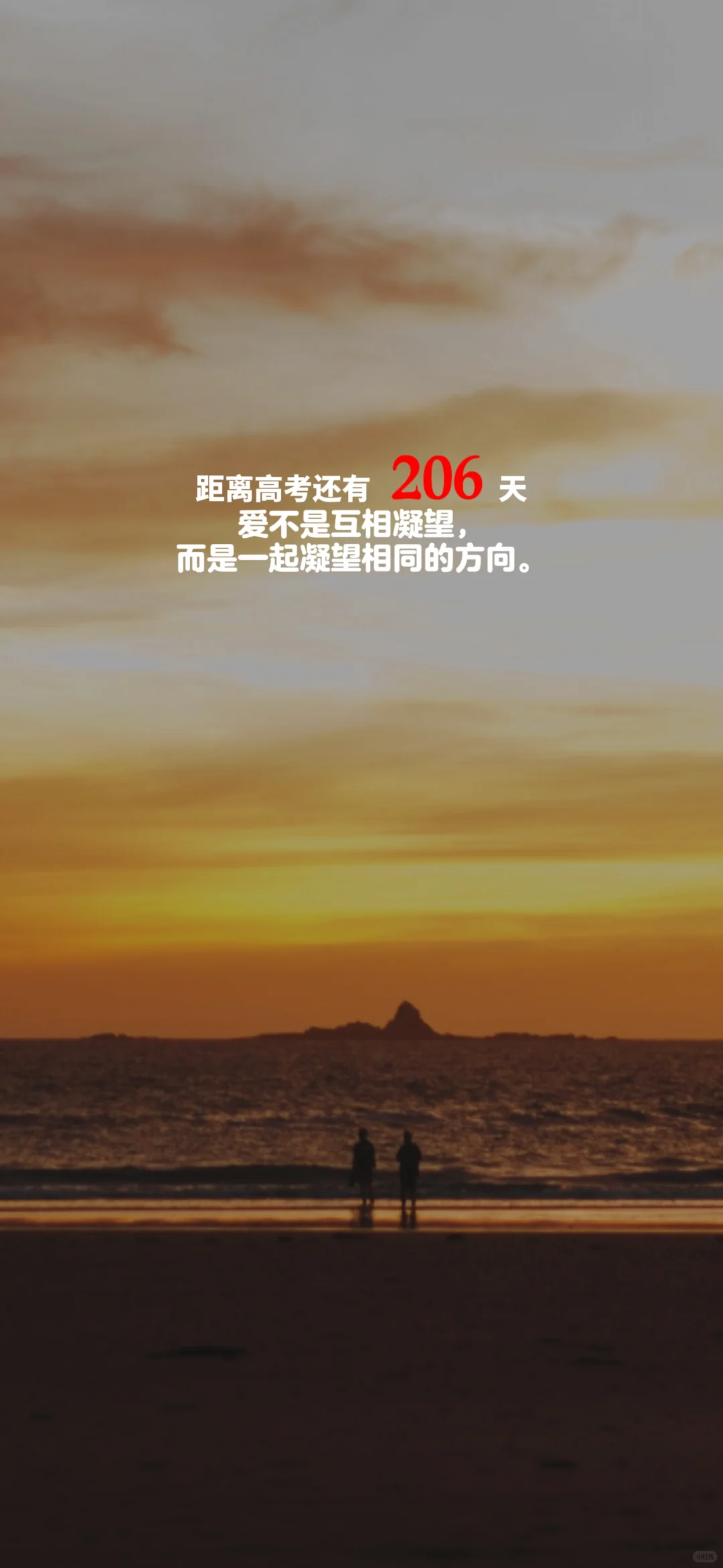 2025高考倒计时，每日更新。