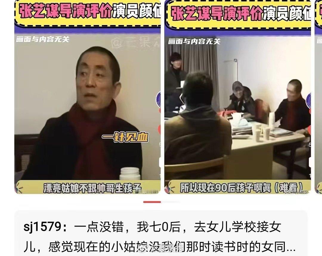 导演张艺谋在节目中抱怨:现在漂亮演员太少了，越来越难找。他觉得原因是，从二十年前