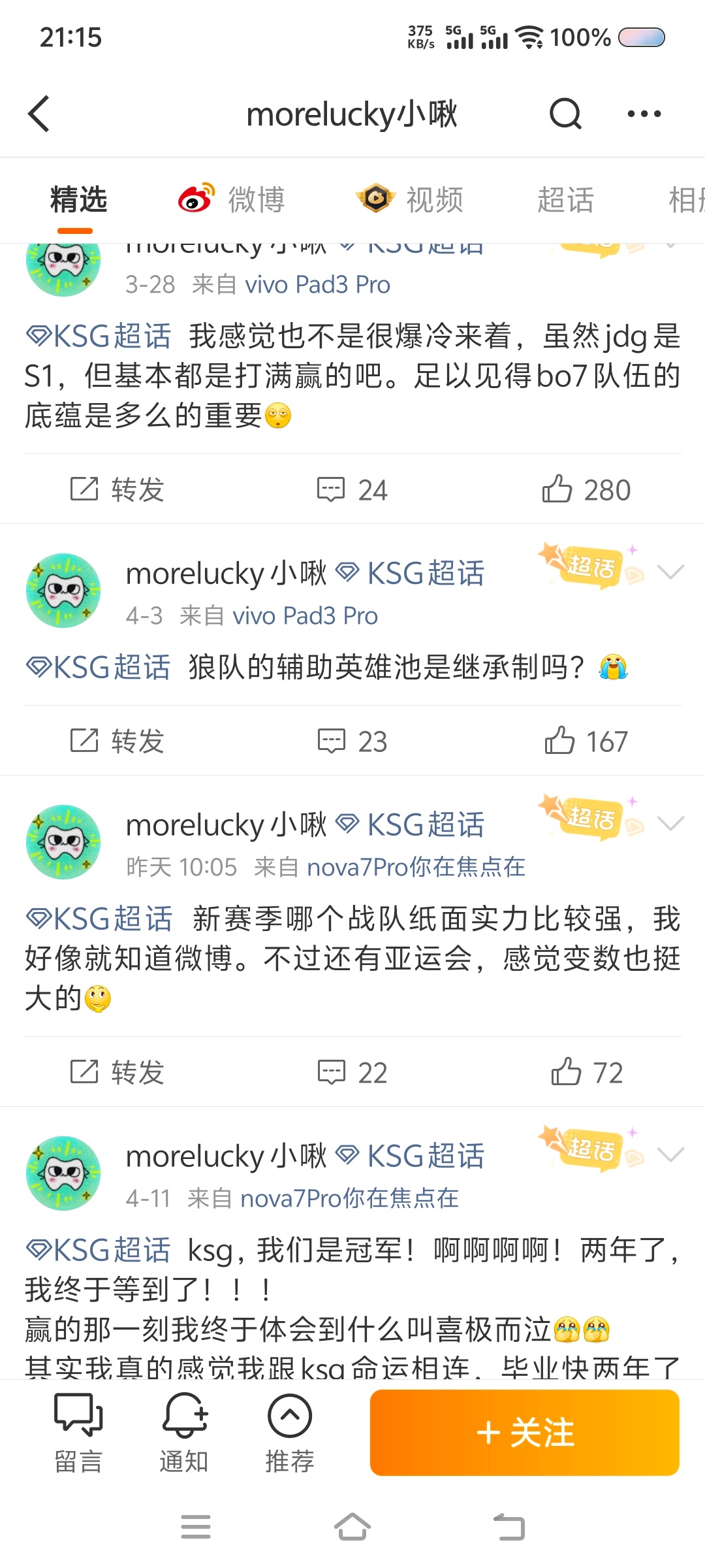 砍杂嘴脸