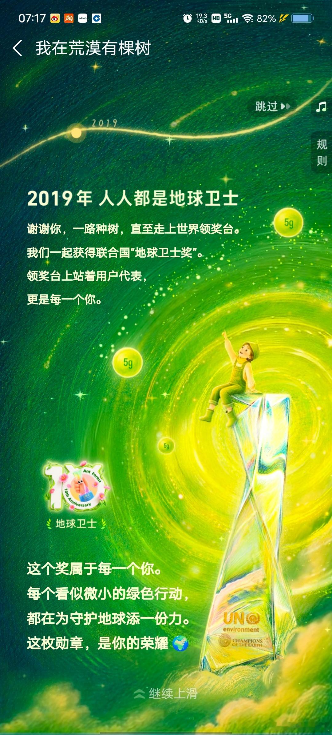 哇塞支付宝你太会了搞得我成就感爆棚